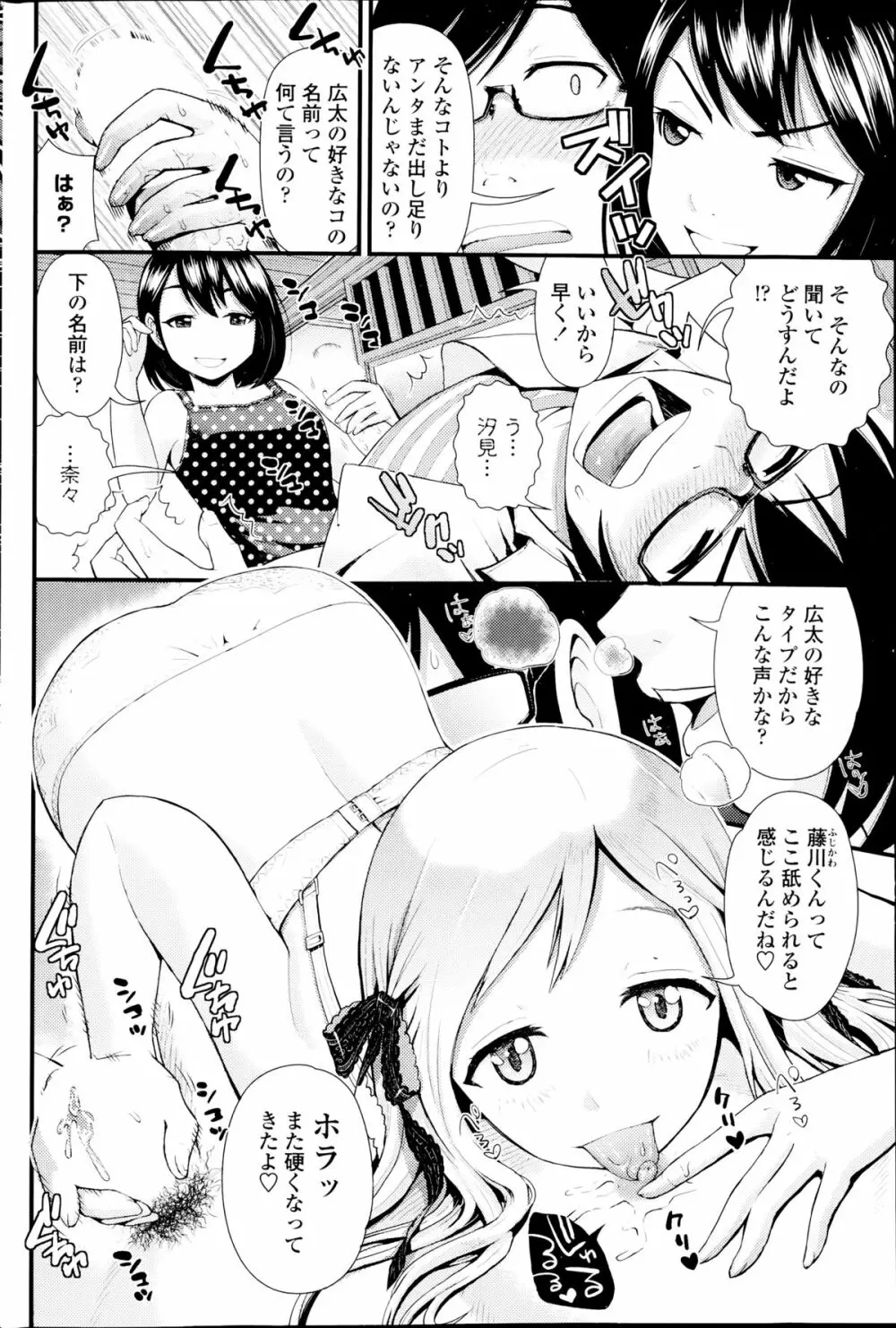 COMIC ペンギンクラブ山賊版 2014年9月号 86ページ