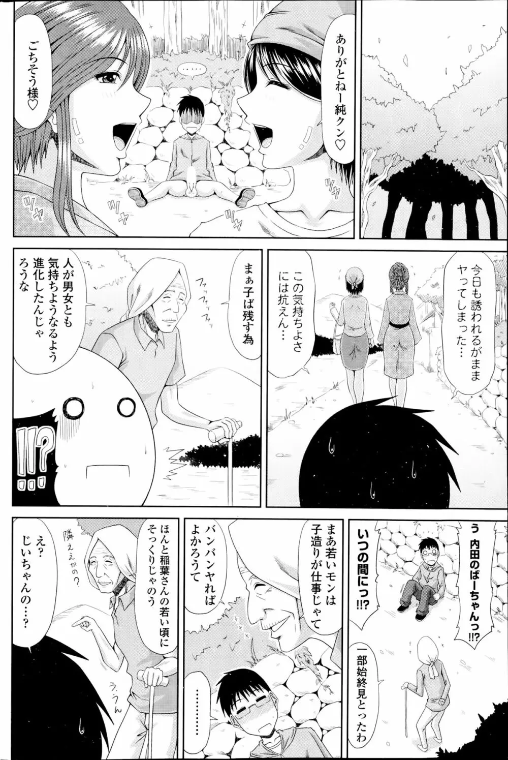 COMIC ペンギンクラブ山賊版 2014年9月号 98ページ