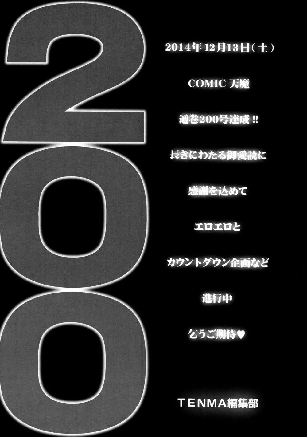 COMIC 天魔 2014年9月号 415ページ