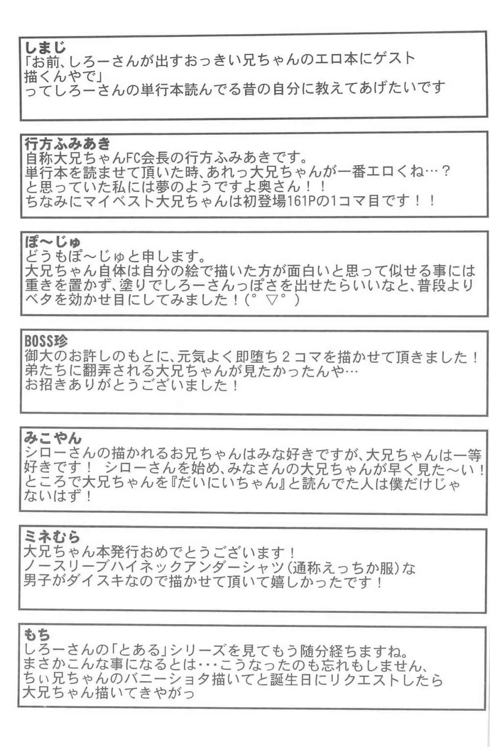 とある放浪青年の放蕩な日常 59ページ