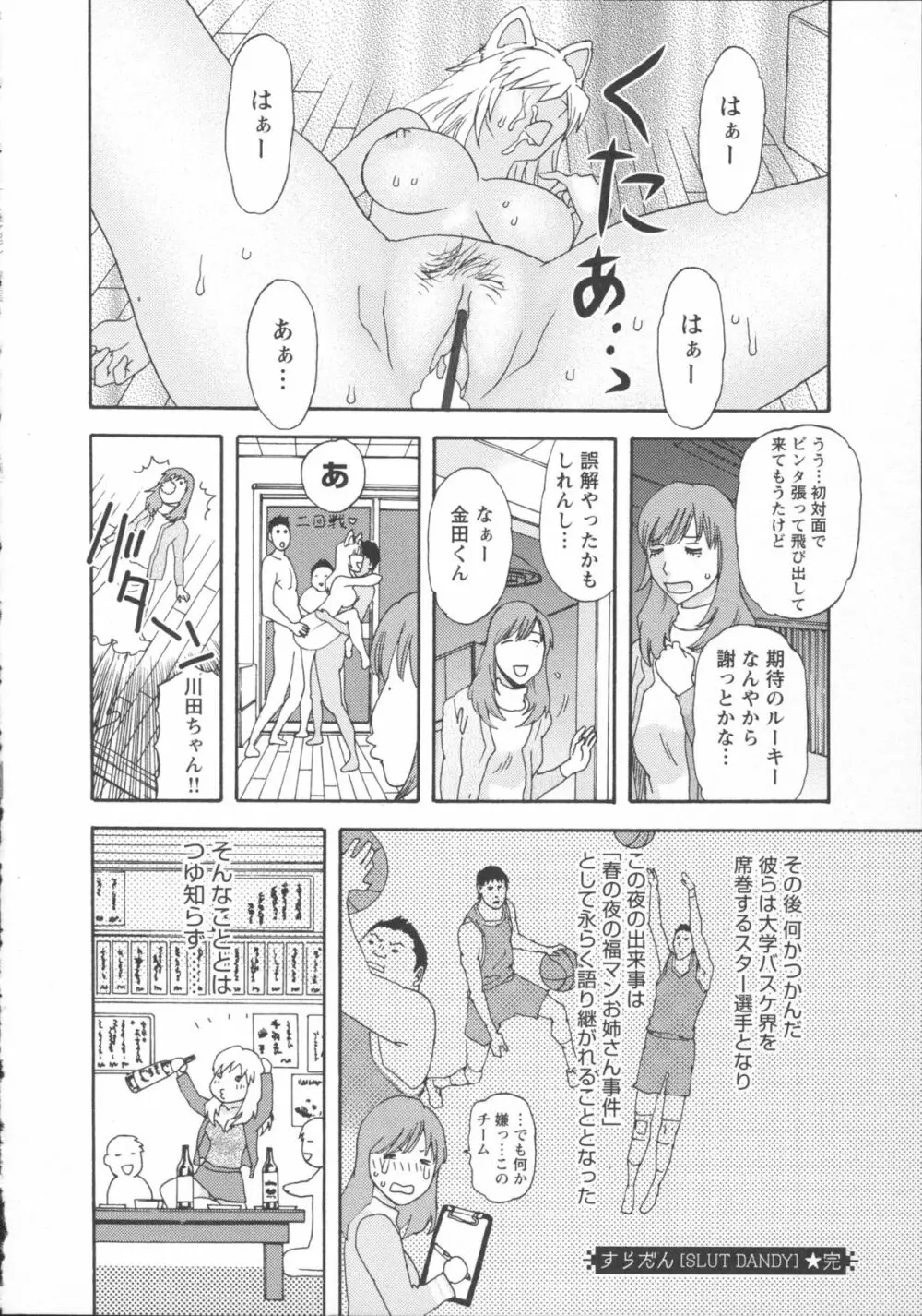 淫姿花伝 132ページ