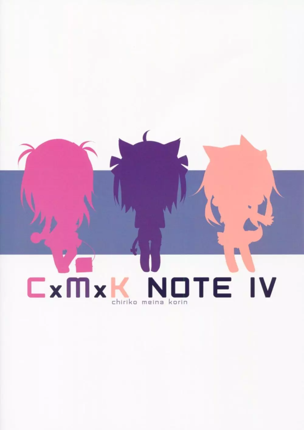 CxMxK NOTE IV 16ページ