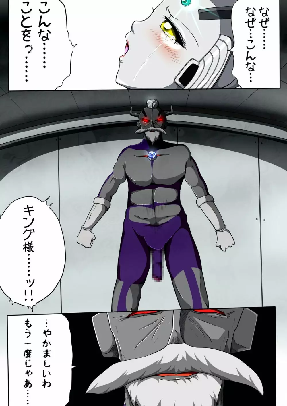 ウルトラマリィ物語3 14ページ