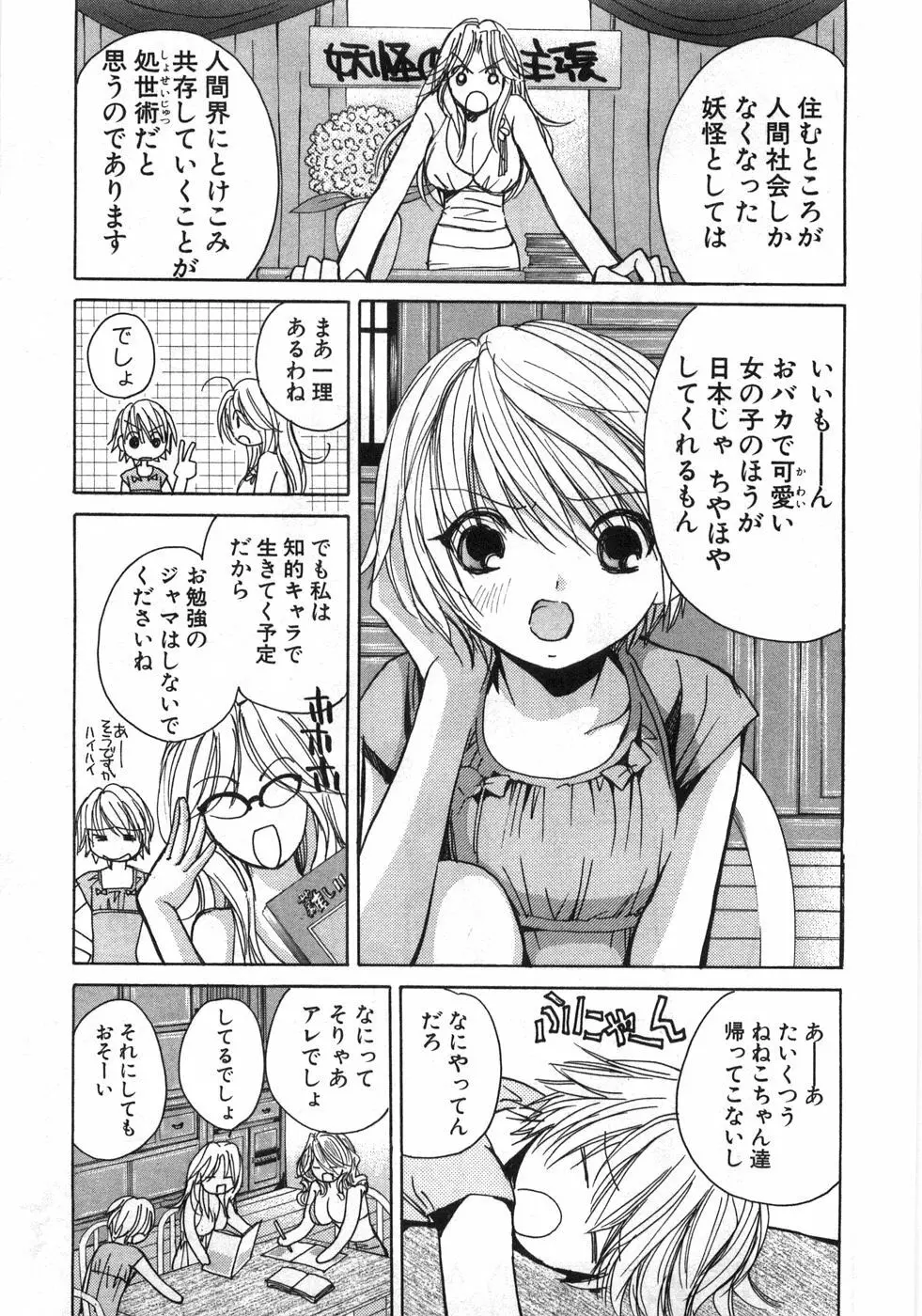 セクシーモンスターズ 194ページ