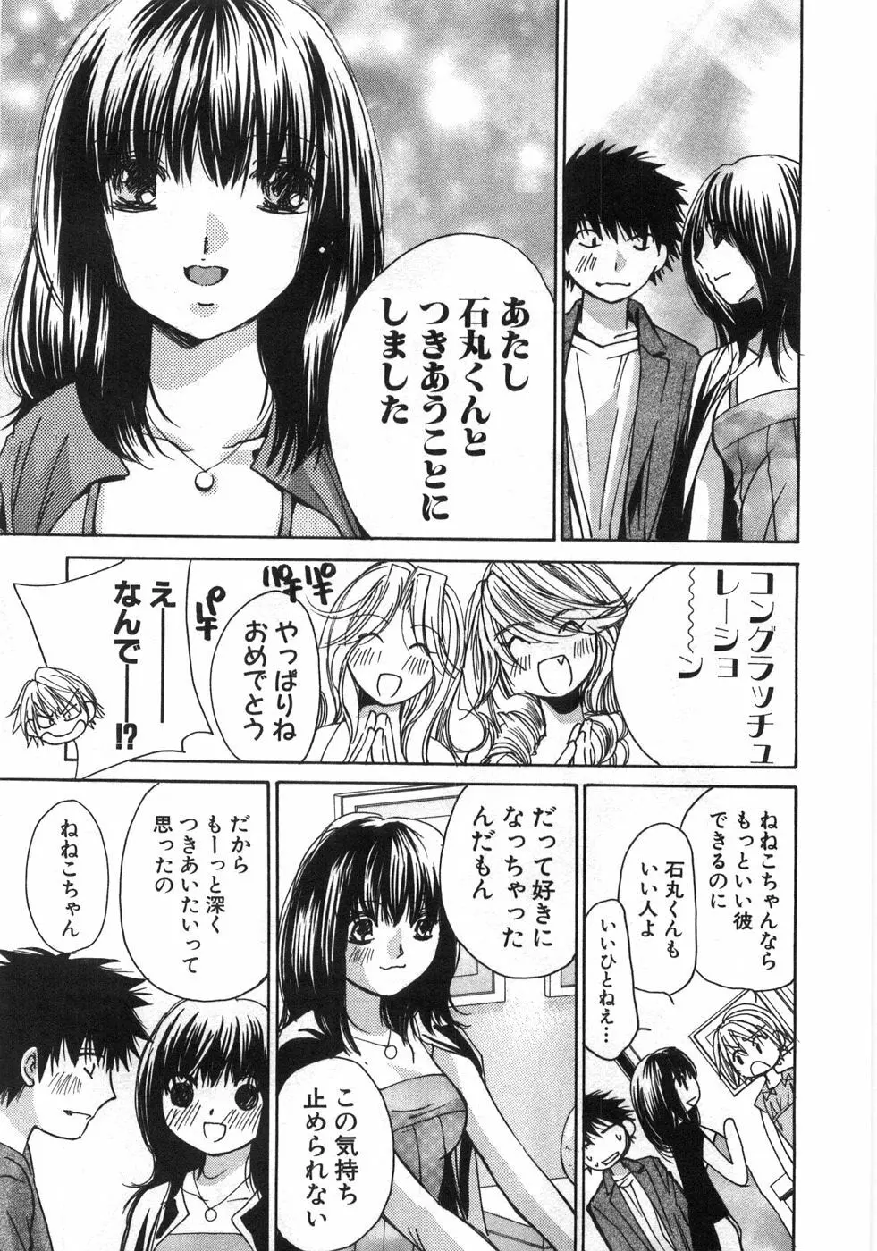 セクシーモンスターズ 196ページ