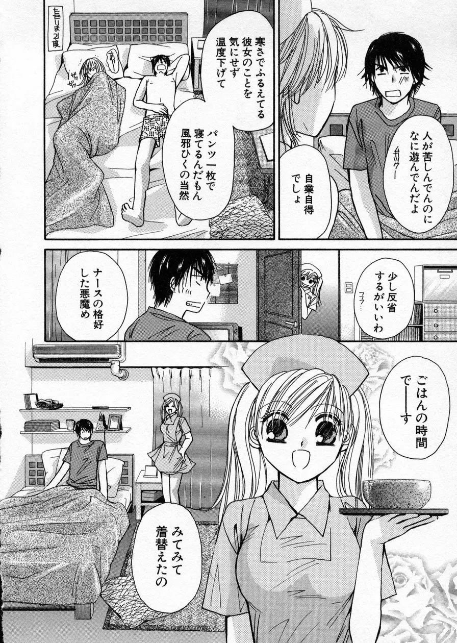 制服してください 48ページ