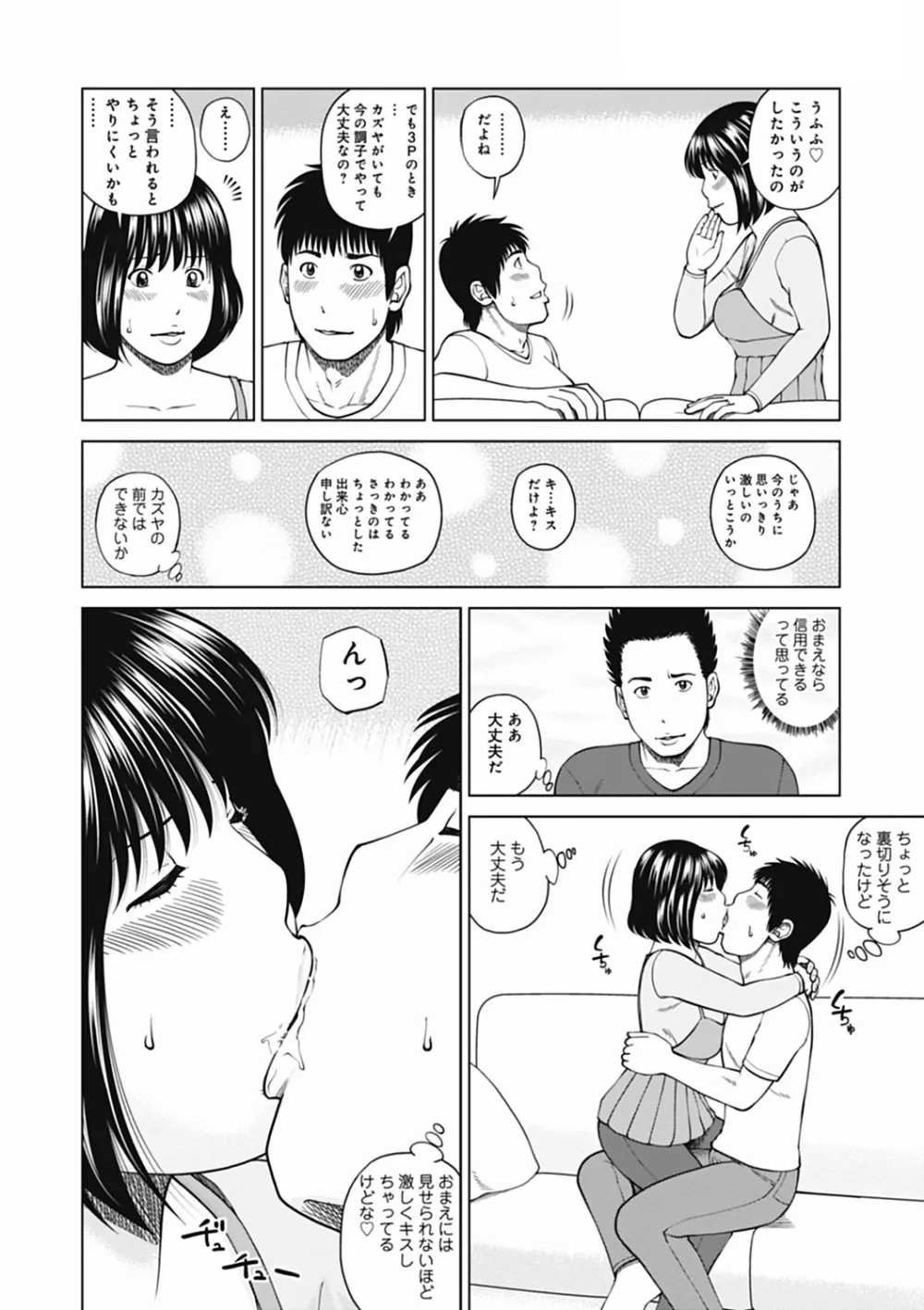 36歳 淫熟さかり妻 112ページ