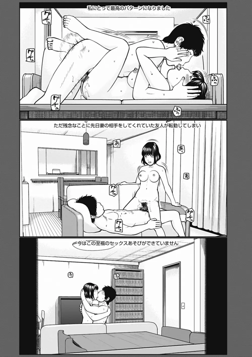 36歳 淫熟さかり妻 174ページ