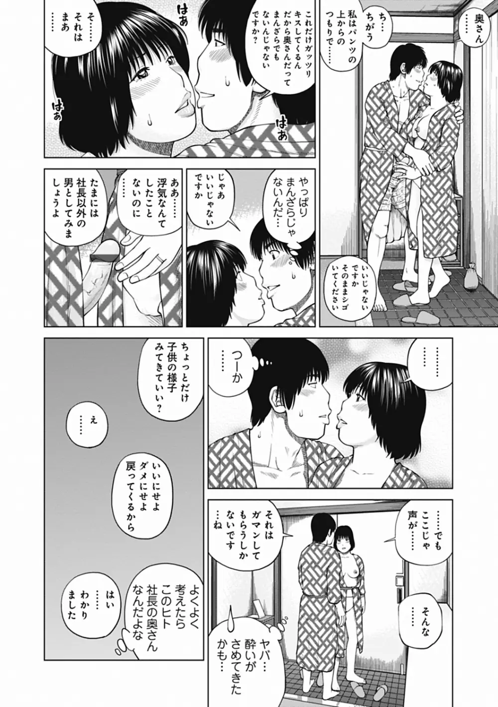 36歳 淫熟さかり妻 192ページ