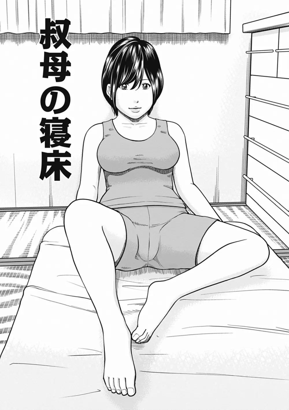 36歳 淫熟さかり妻 3ページ