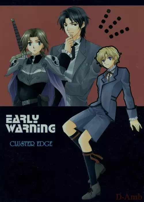 EARLY WARNING 26ページ