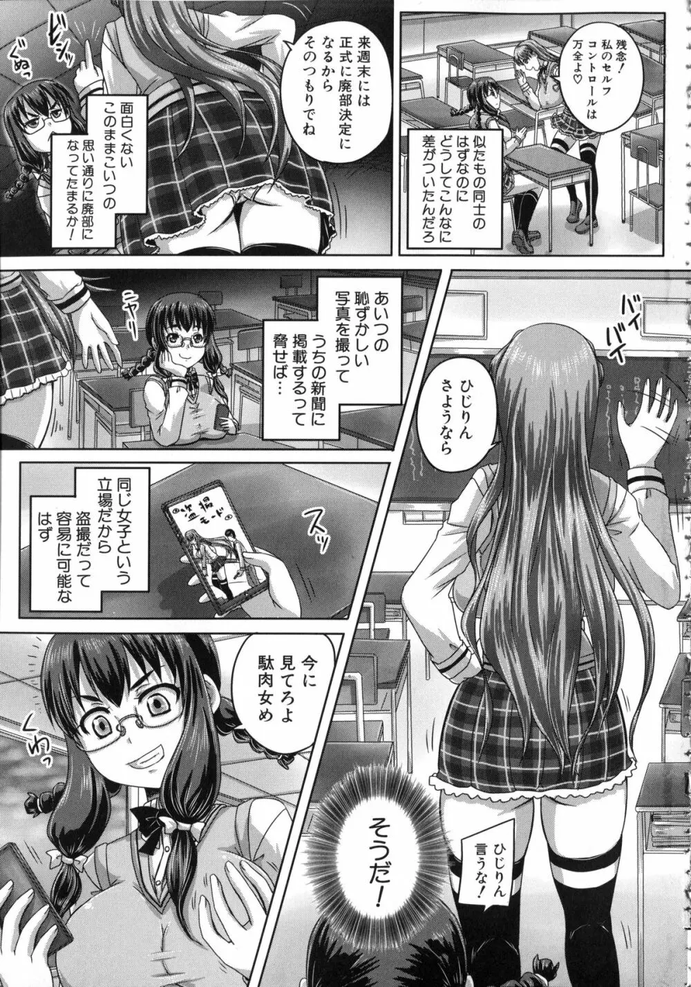 基本無料彼女 NG無し 12ページ