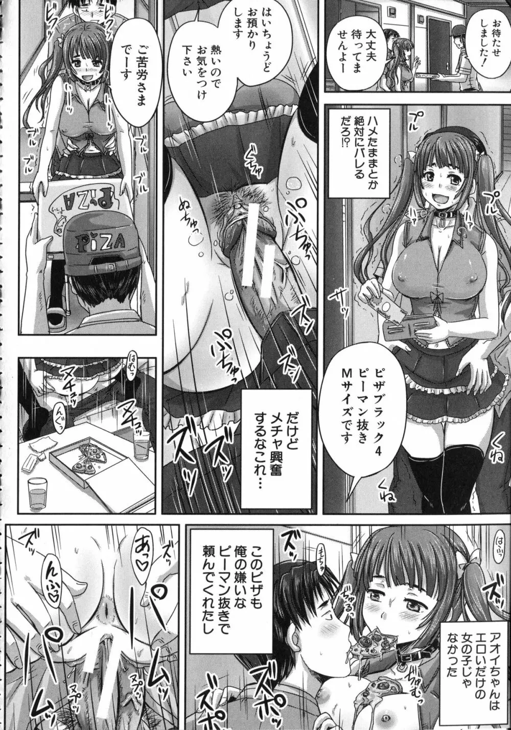 基本無料彼女 NG無し 135ページ