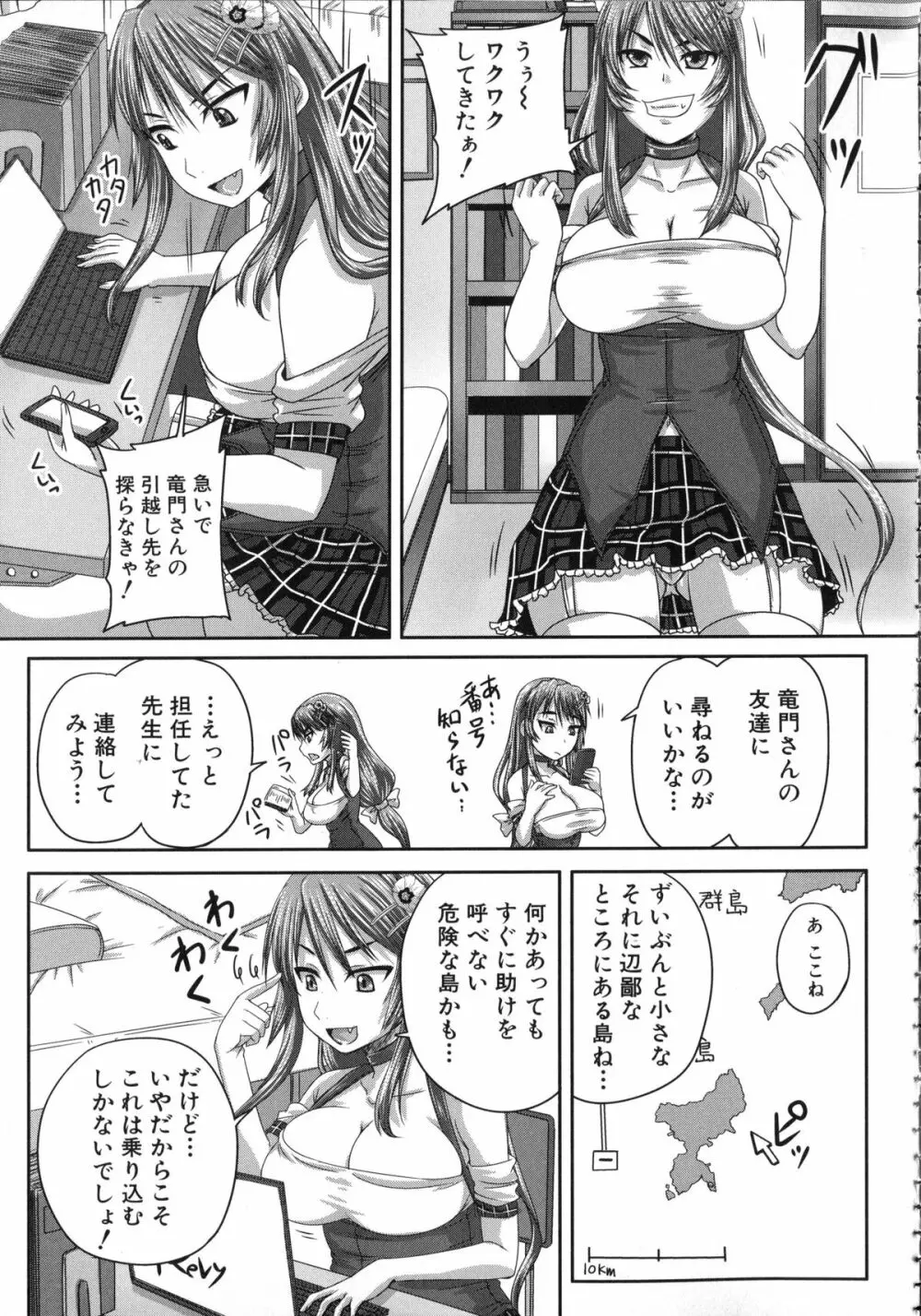 基本無料彼女 NG無し 148ページ