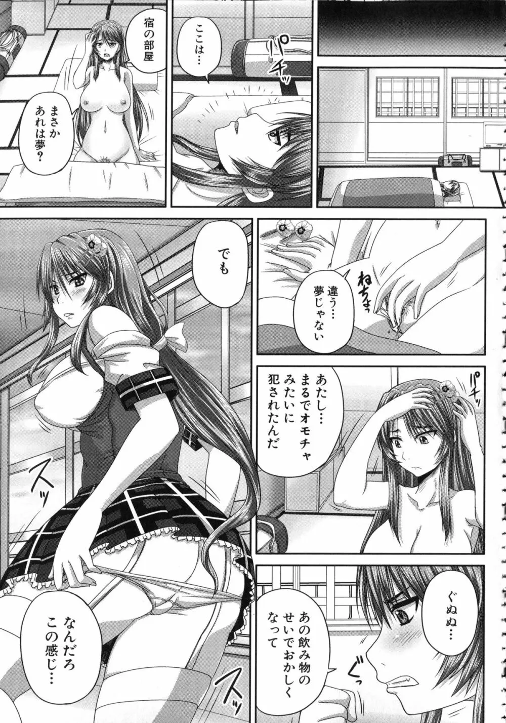 基本無料彼女 NG無し 172ページ