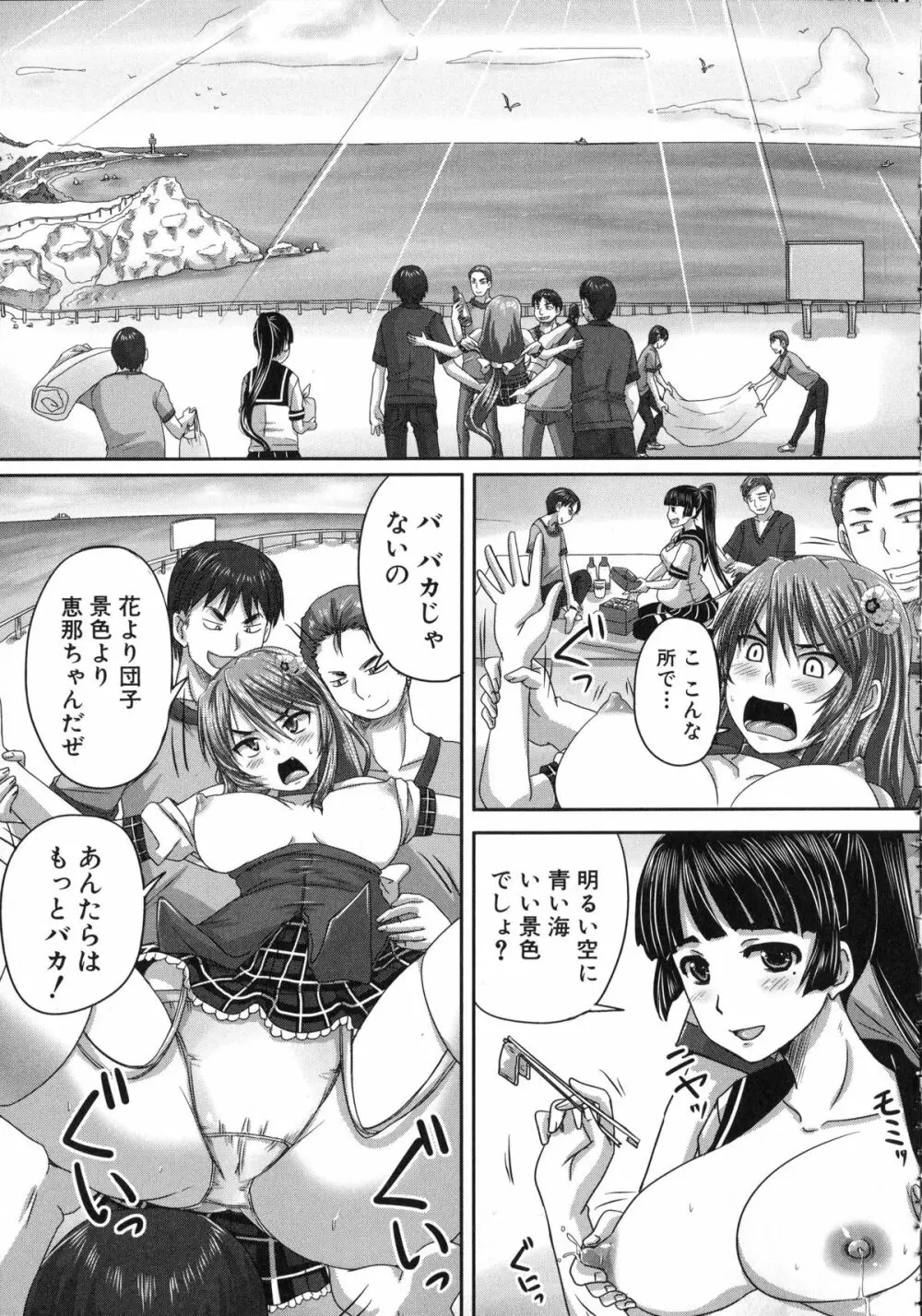 基本無料彼女 NG無し 178ページ