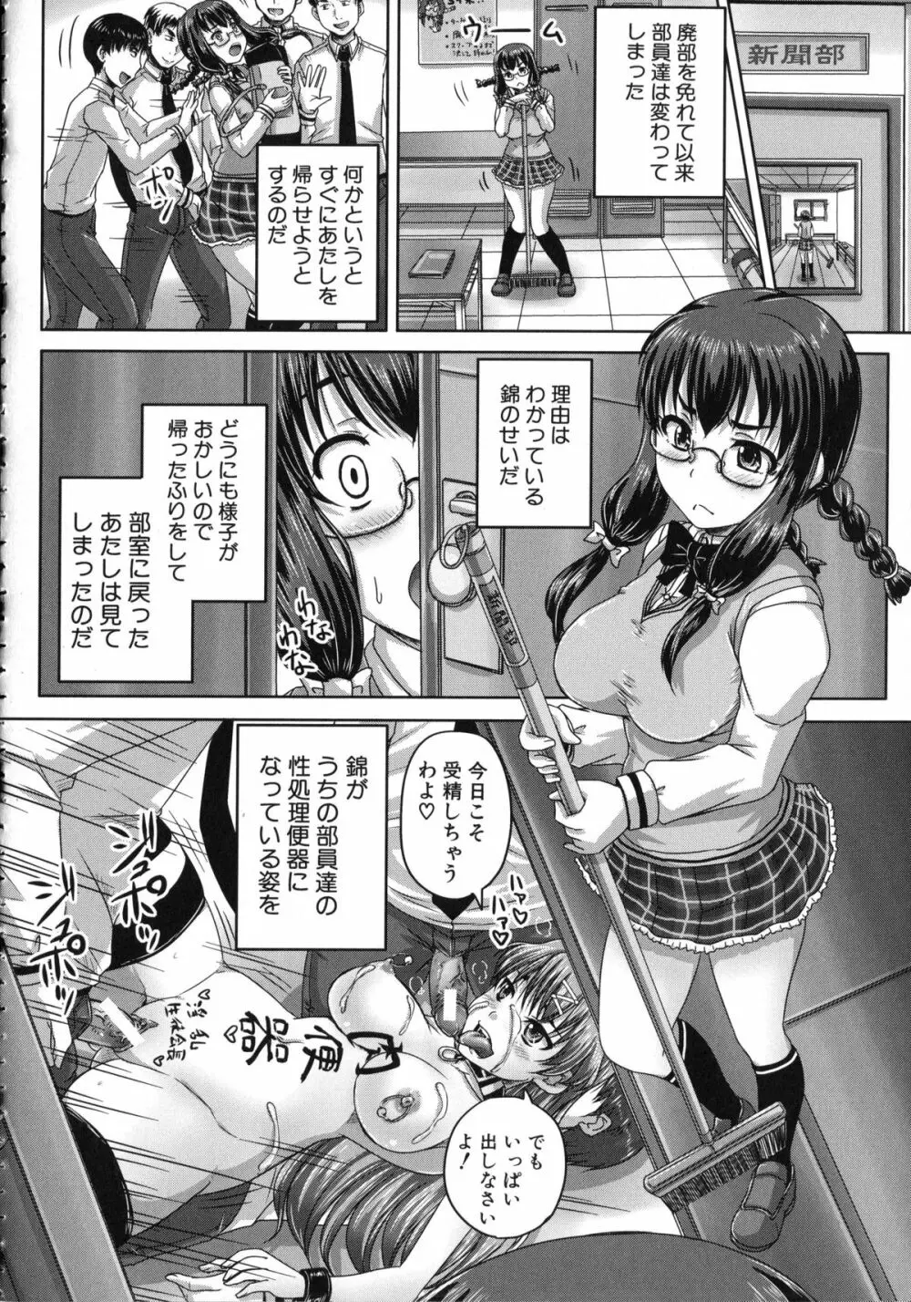 基本無料彼女 NG無し 39ページ