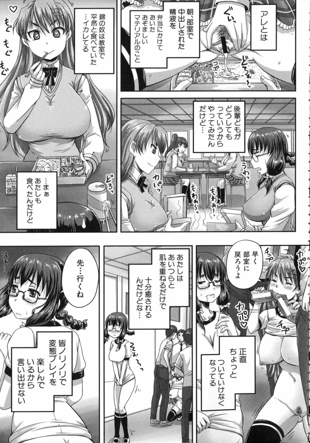 基本無料彼女 NG無し 64ページ