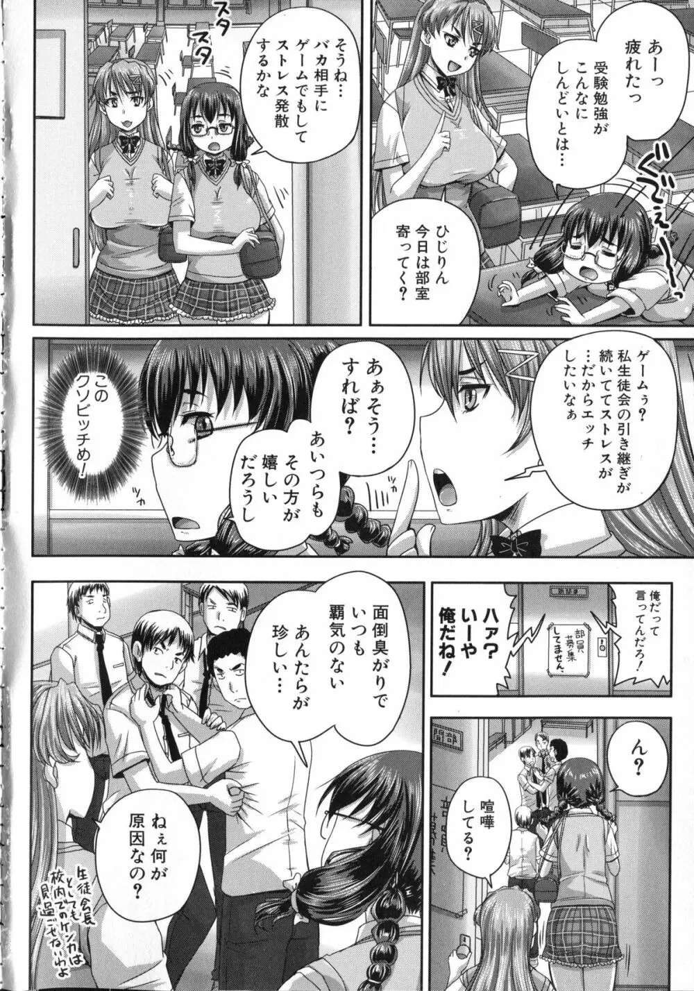 基本無料彼女 NG無し 65ページ