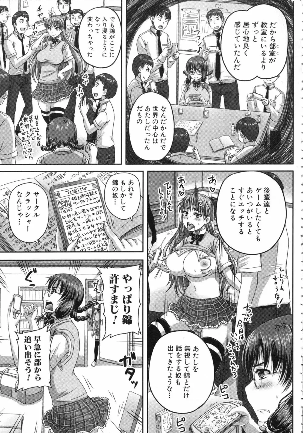 基本無料彼女 NG無し 70ページ