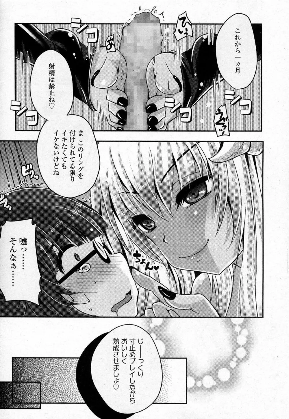 ガールズフォーム Vol.07 316ページ