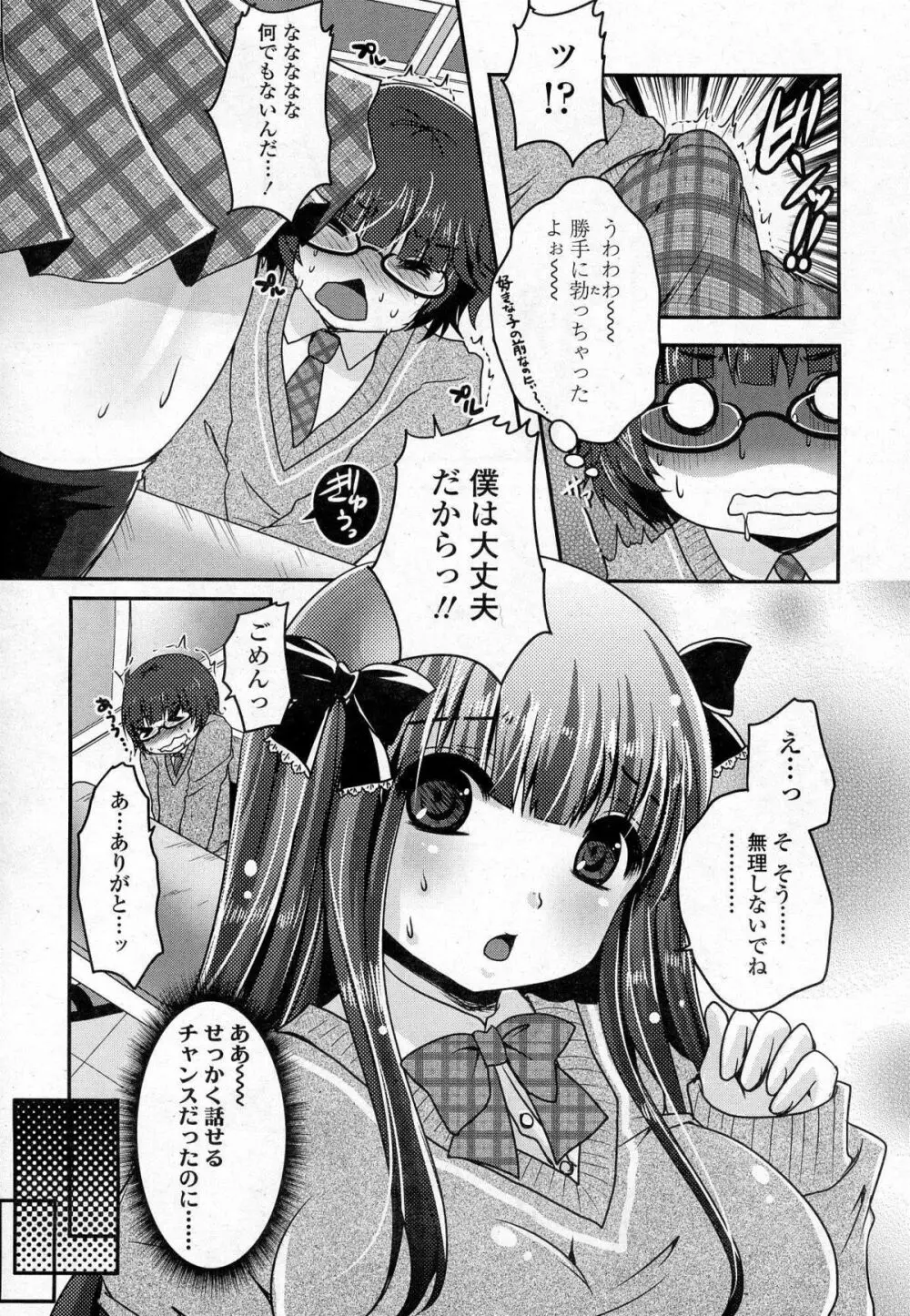 ガールズフォーム Vol.07 324ページ