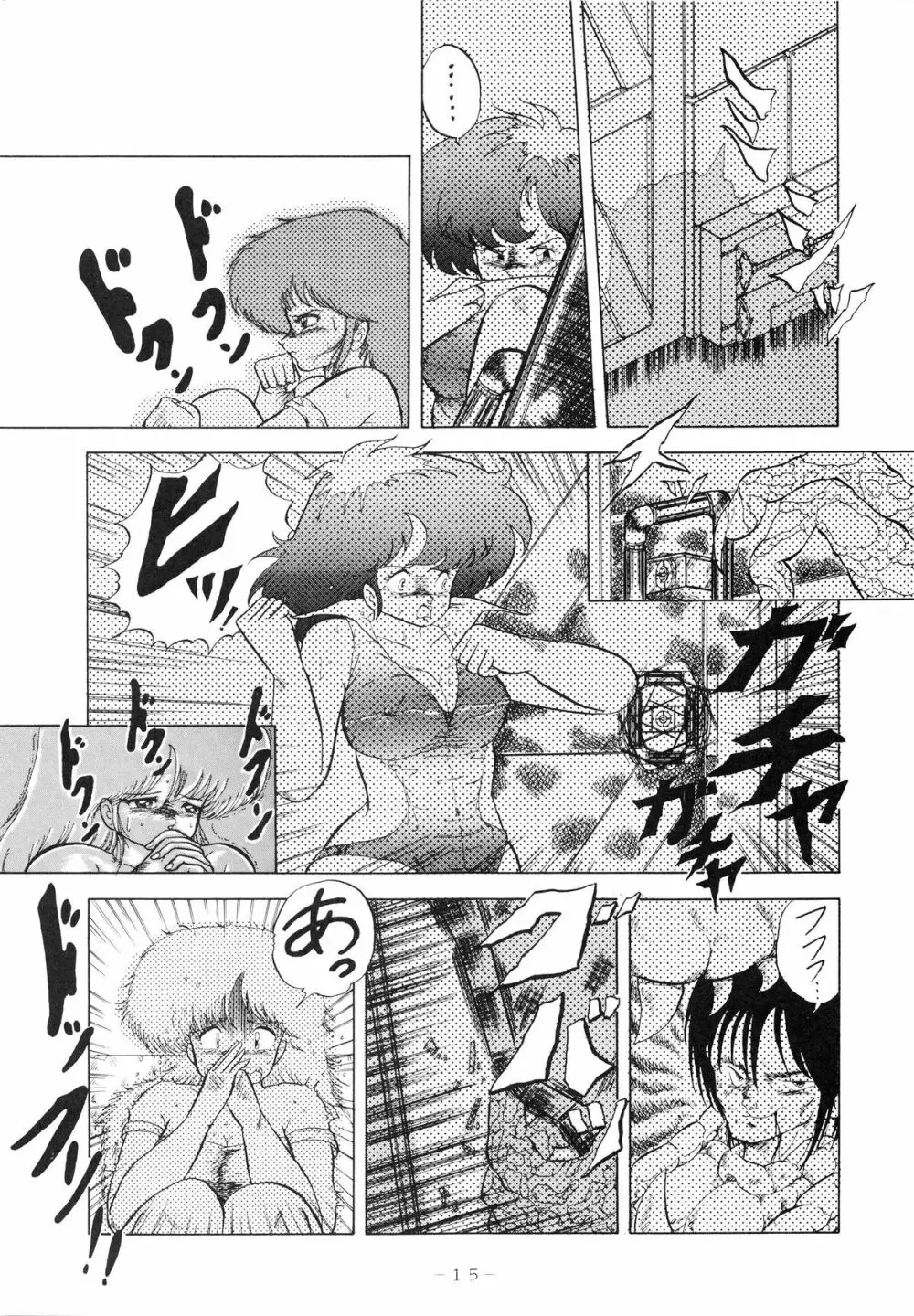 クロスディジタル ver.1.0 DIRTY PAIR SPECIAL 15ページ