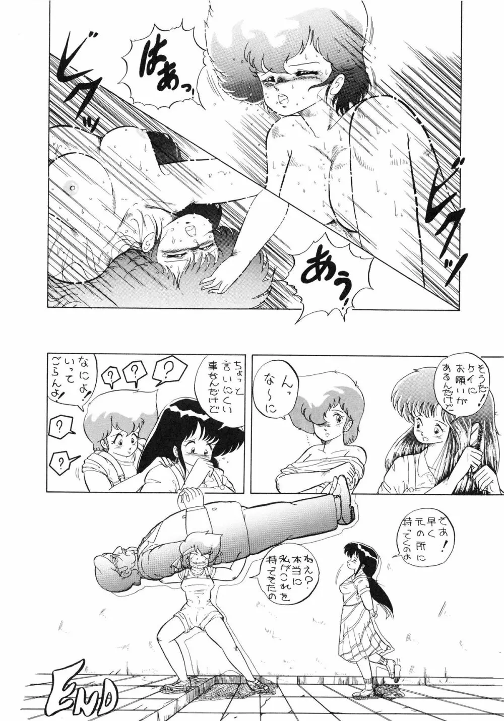 クロスディジタル ver.1.0 DIRTY PAIR SPECIAL 30ページ