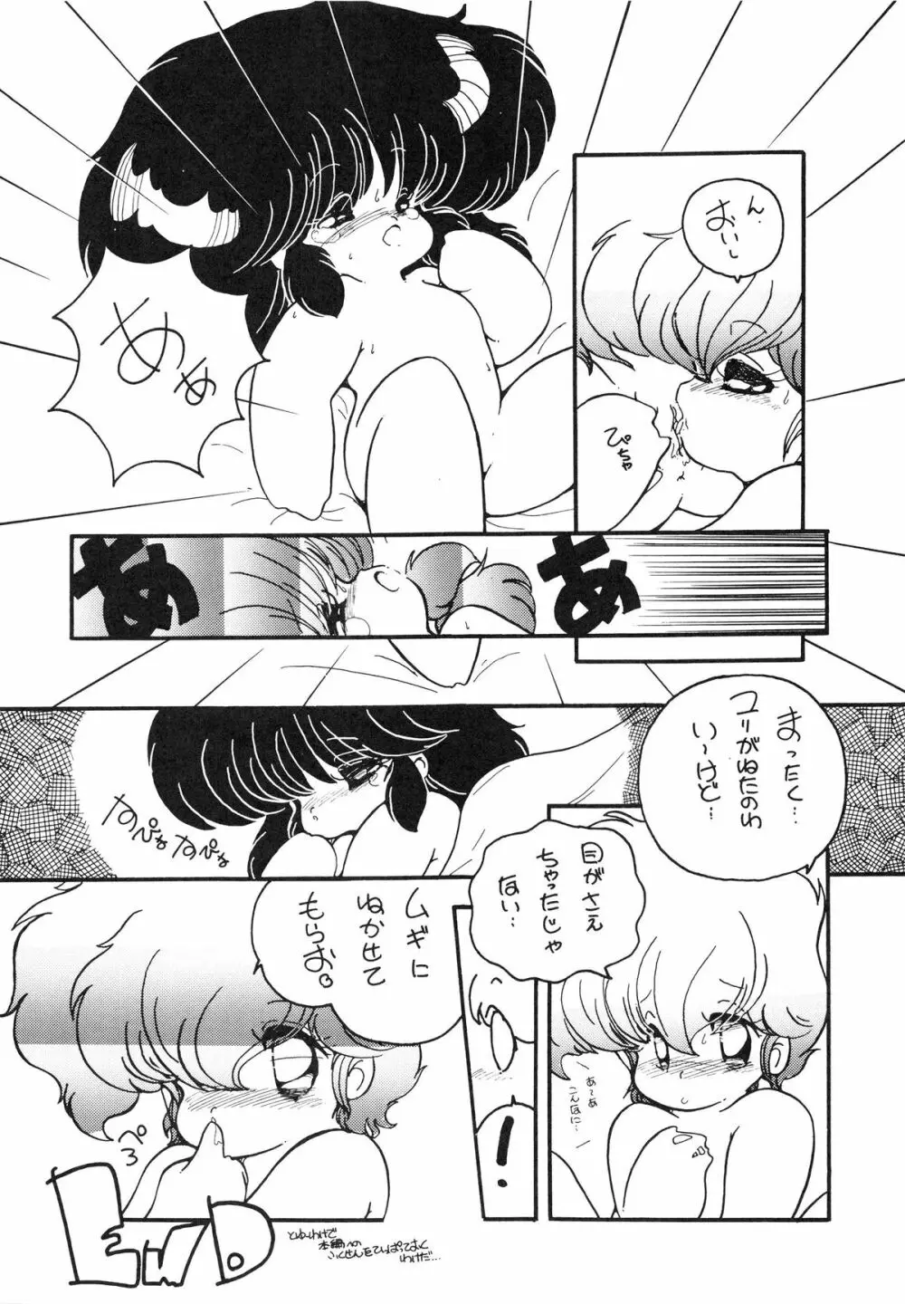 クロスディジタル ver.1.0 DIRTY PAIR SPECIAL 9ページ