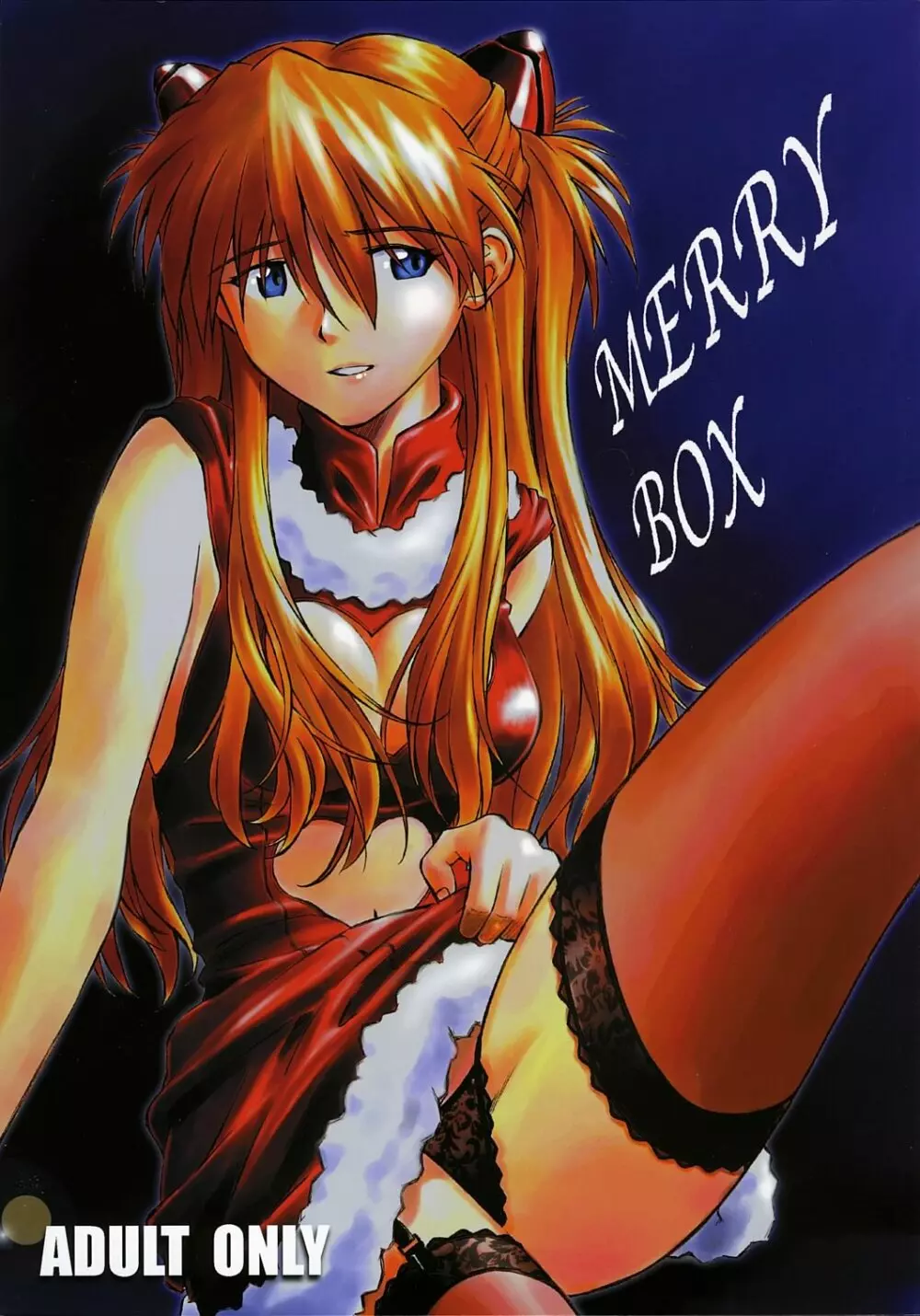 MERRY BOX 1ページ