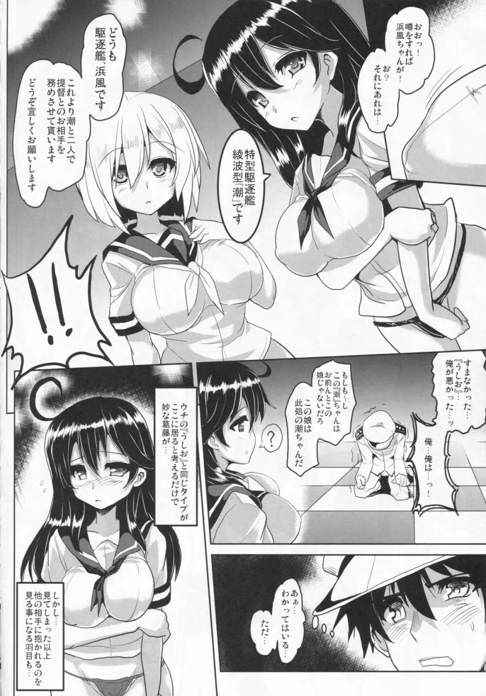 FTK～OASE ドイツ艦娘式風俗サウナクラブ 8ページ