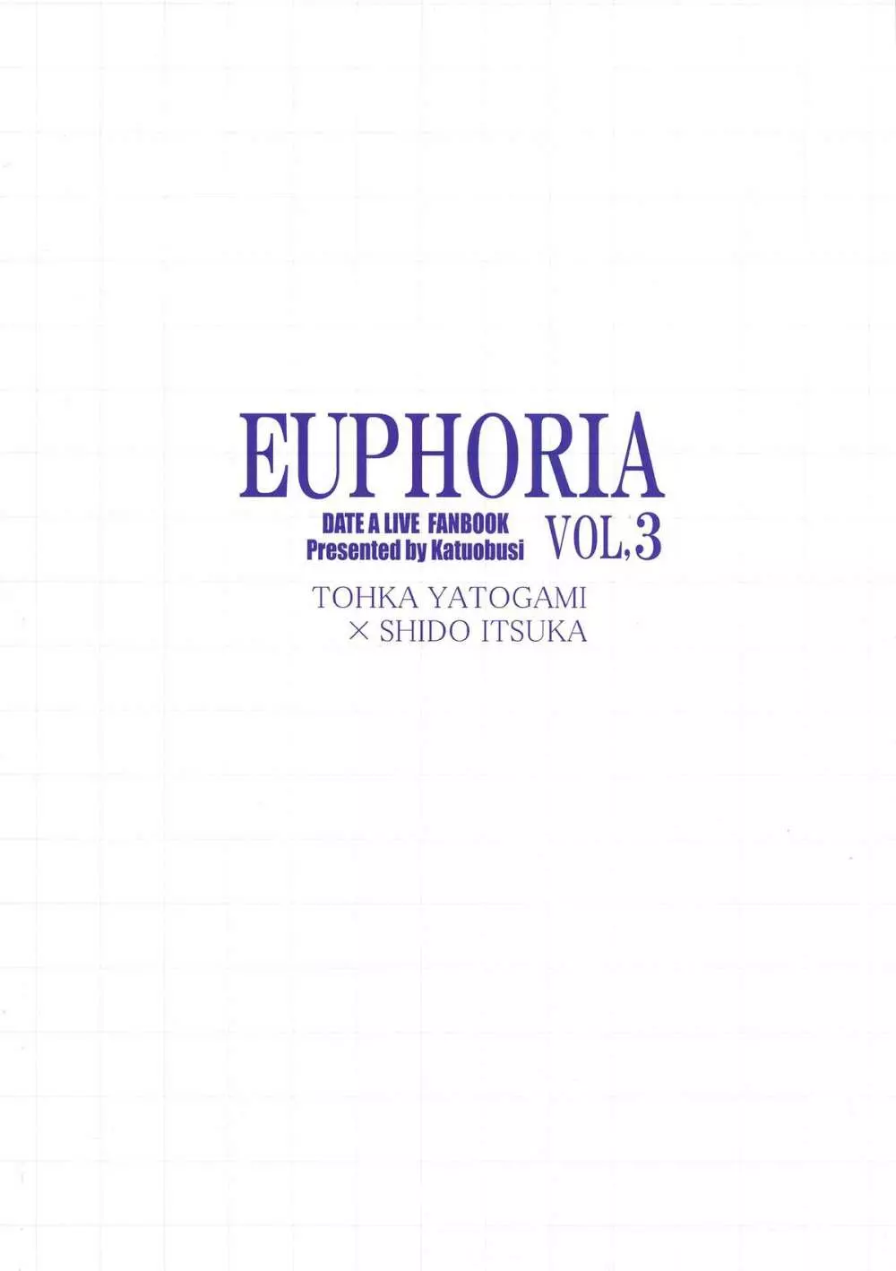 EUPHORIA VOL.3 2ページ