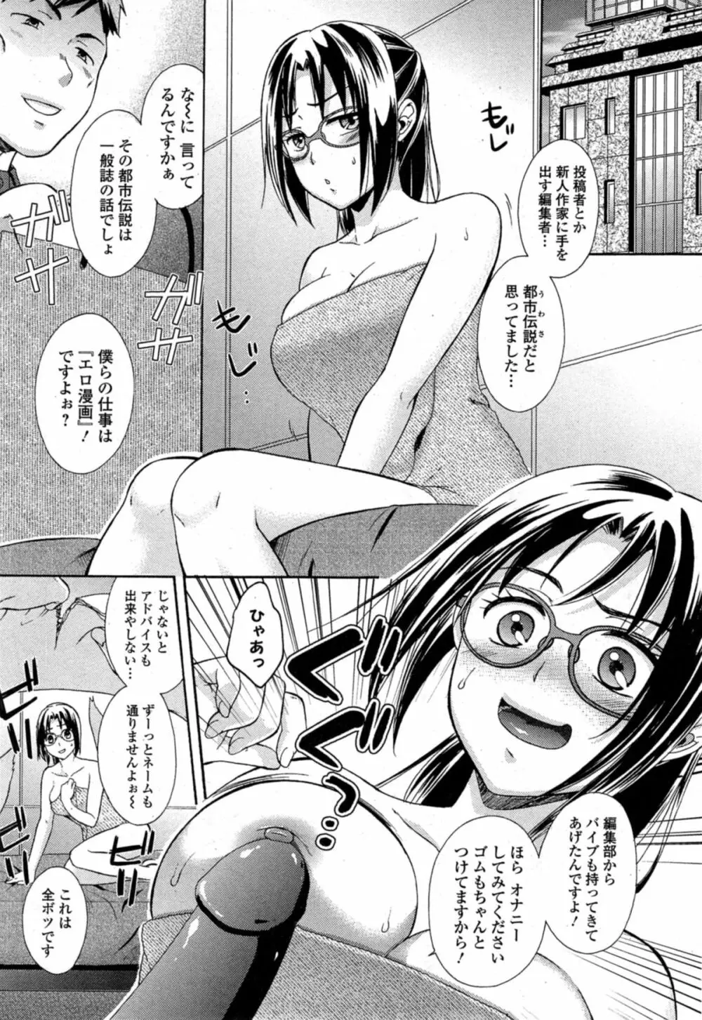 Comic エロ魂 2014年11月号 Vol.5 143ページ