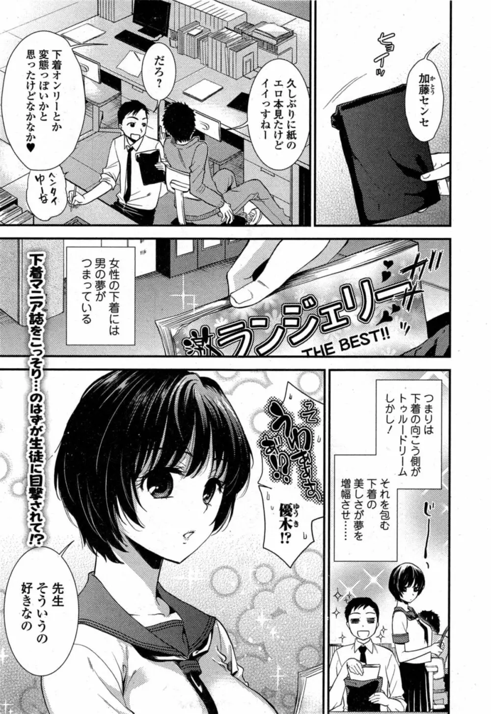 Comic エロ魂 2014年11月号 Vol.5 161ページ