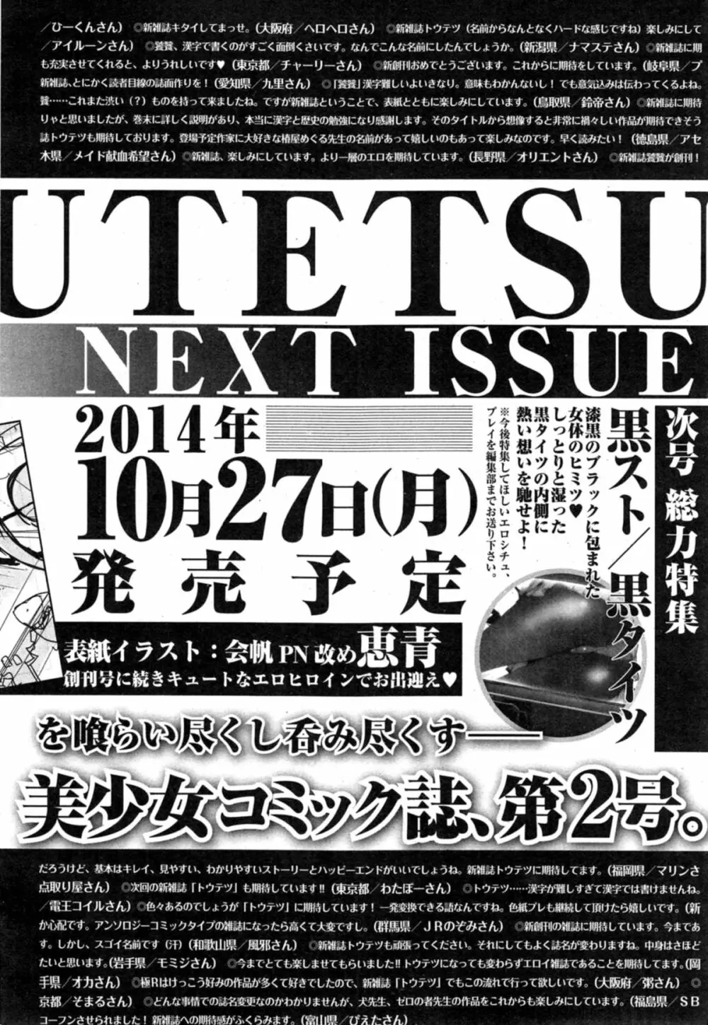 Comic エロ魂 2014年11月号 Vol.5 226ページ