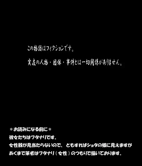 ふたマナなりカナ1 – 覚醒編 1ページ