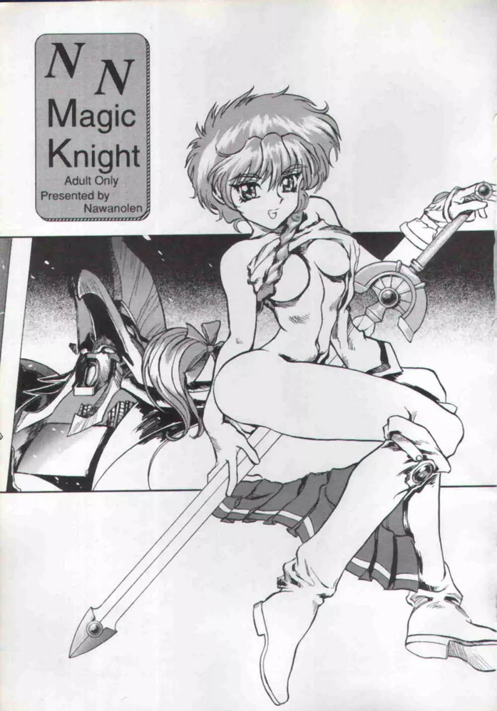 NN Magic Knight 3ページ