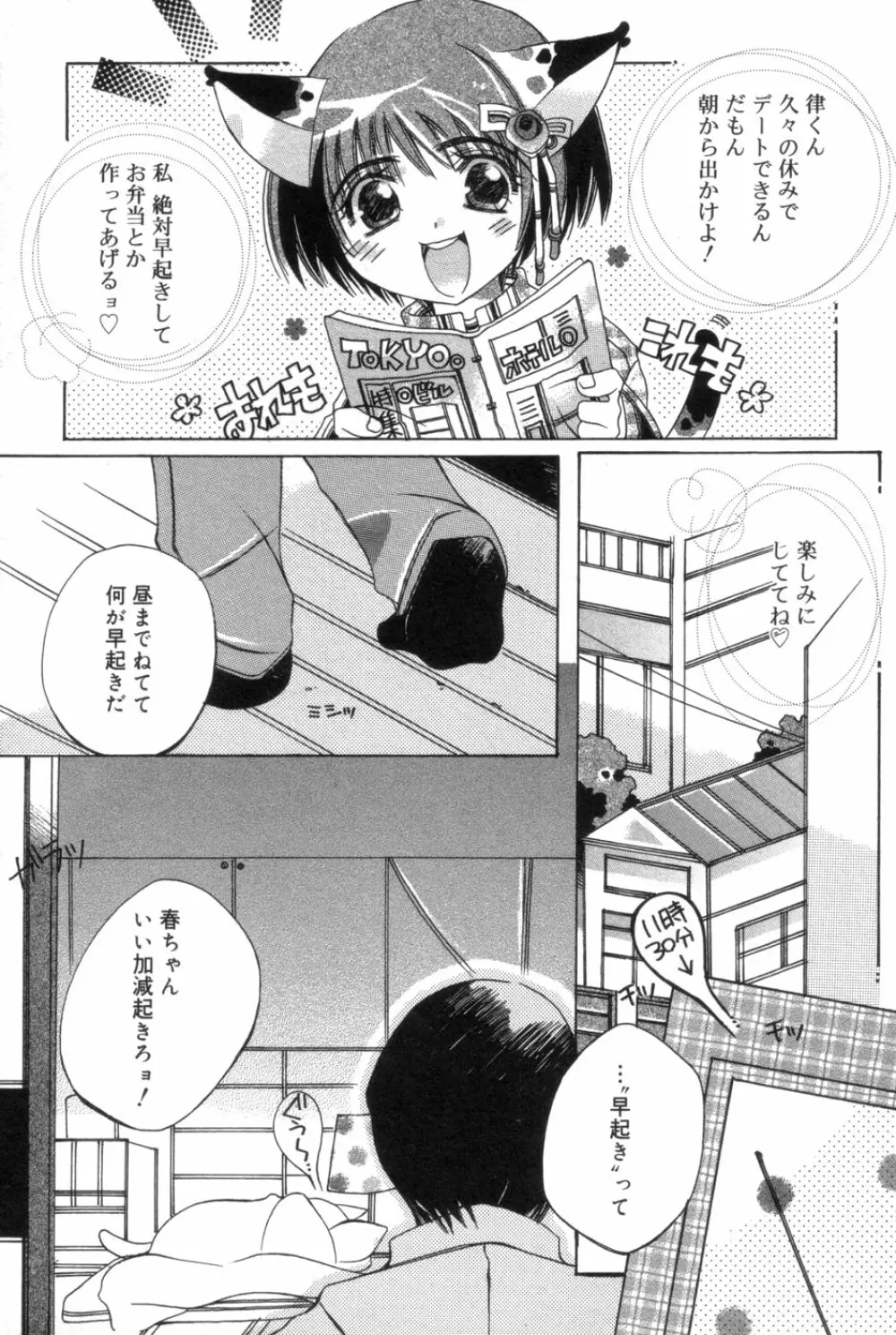 一人じゃ出来ないの 130ページ