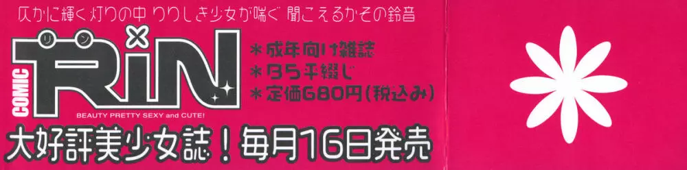 一人じゃ出来ないの 4ページ