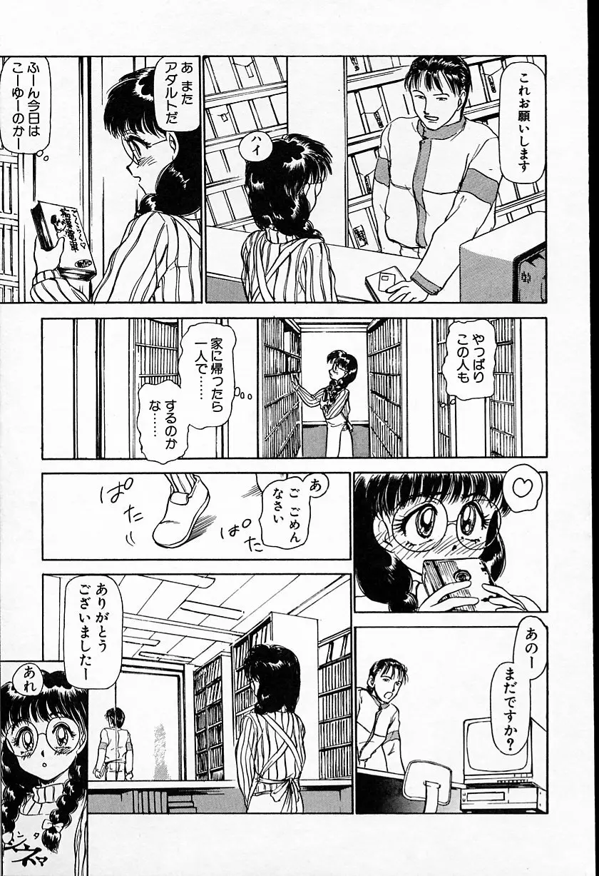 ひなちゃんのアルバイト日記 132ページ