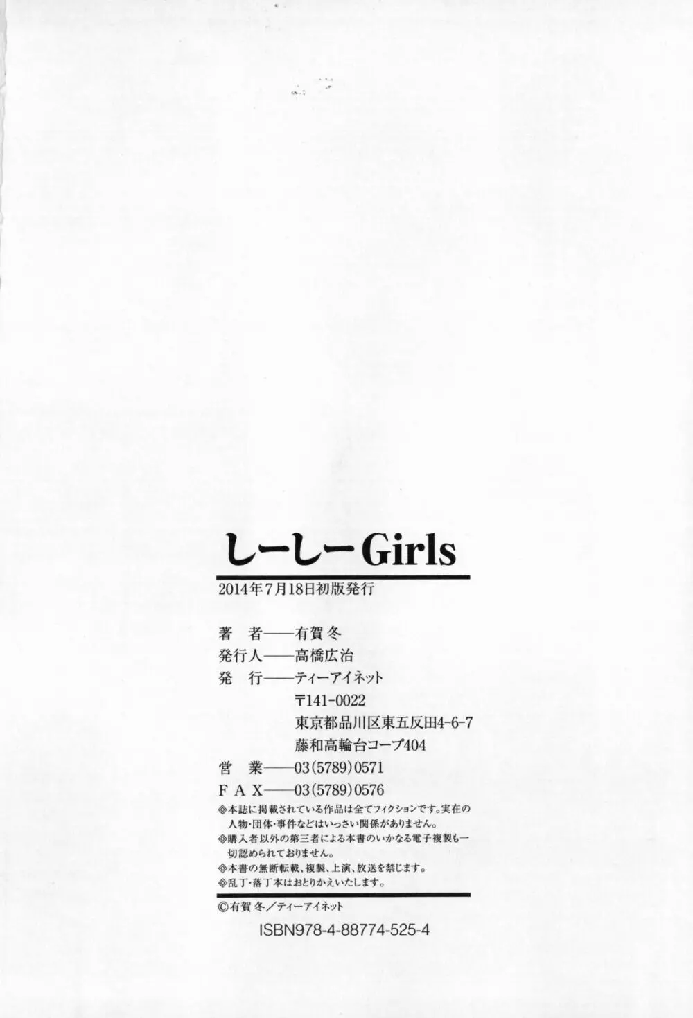 しーしーGirls + メッセージペーパー, 複製原画 243ページ