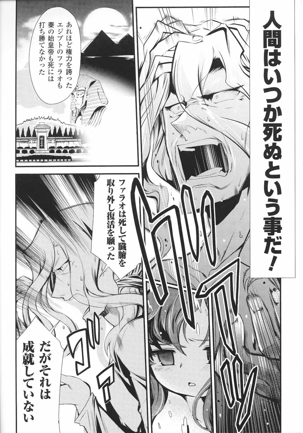 スレイブヒロインズ Vol.8 42ページ