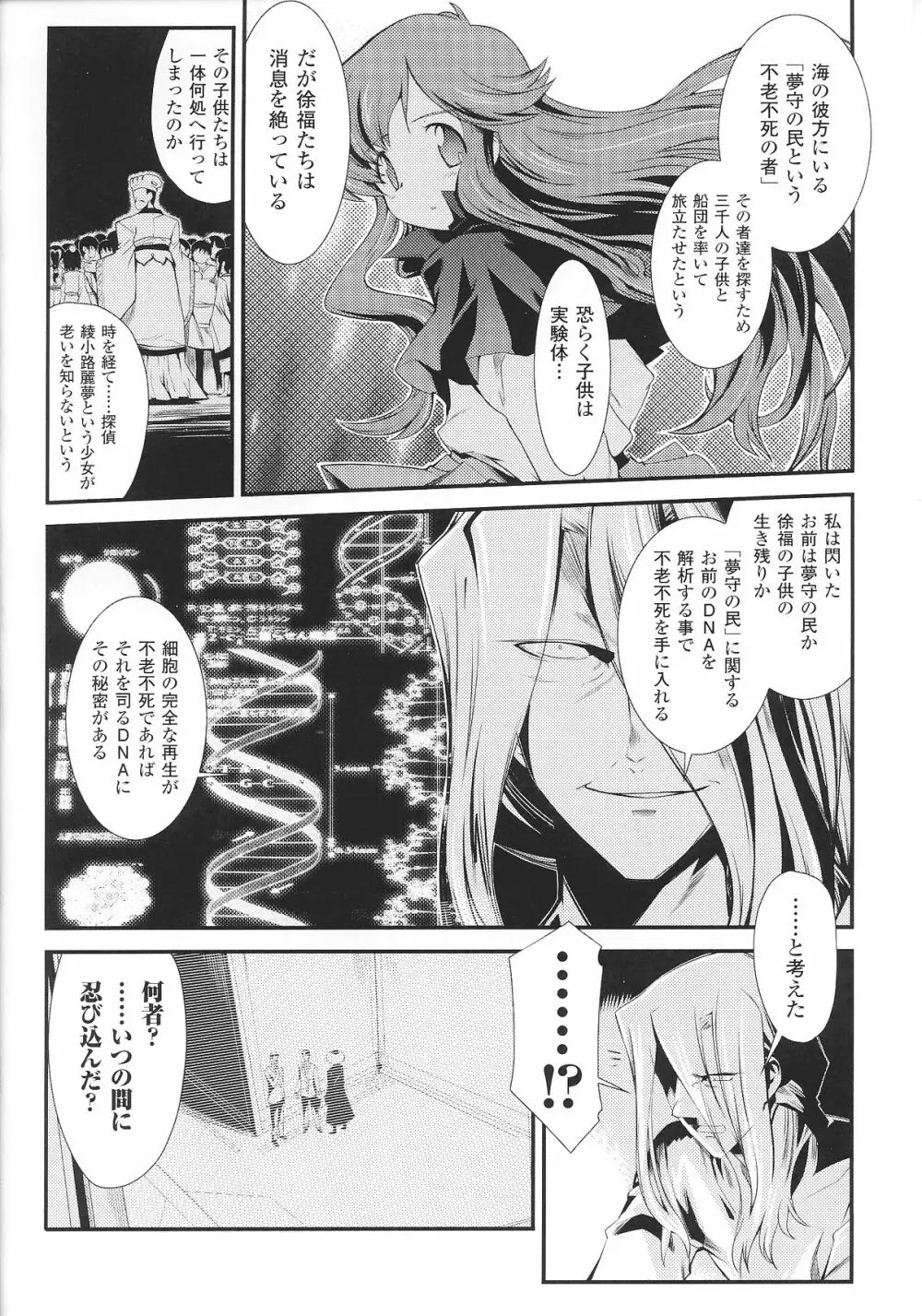 スレイブヒロインズ Vol.8 44ページ