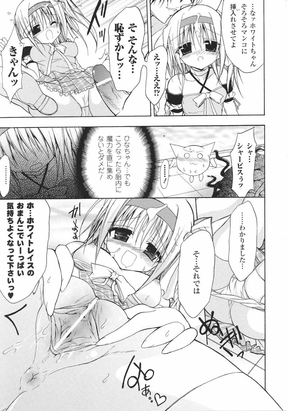 スレイブヒロインズ Vol.8 59ページ