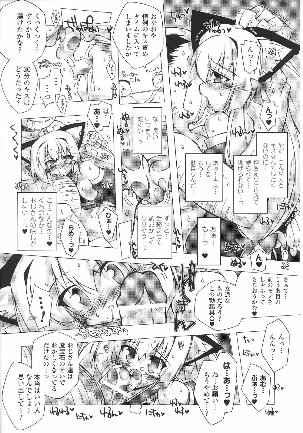 スレイブヒロインズ Vol.8 74ページ