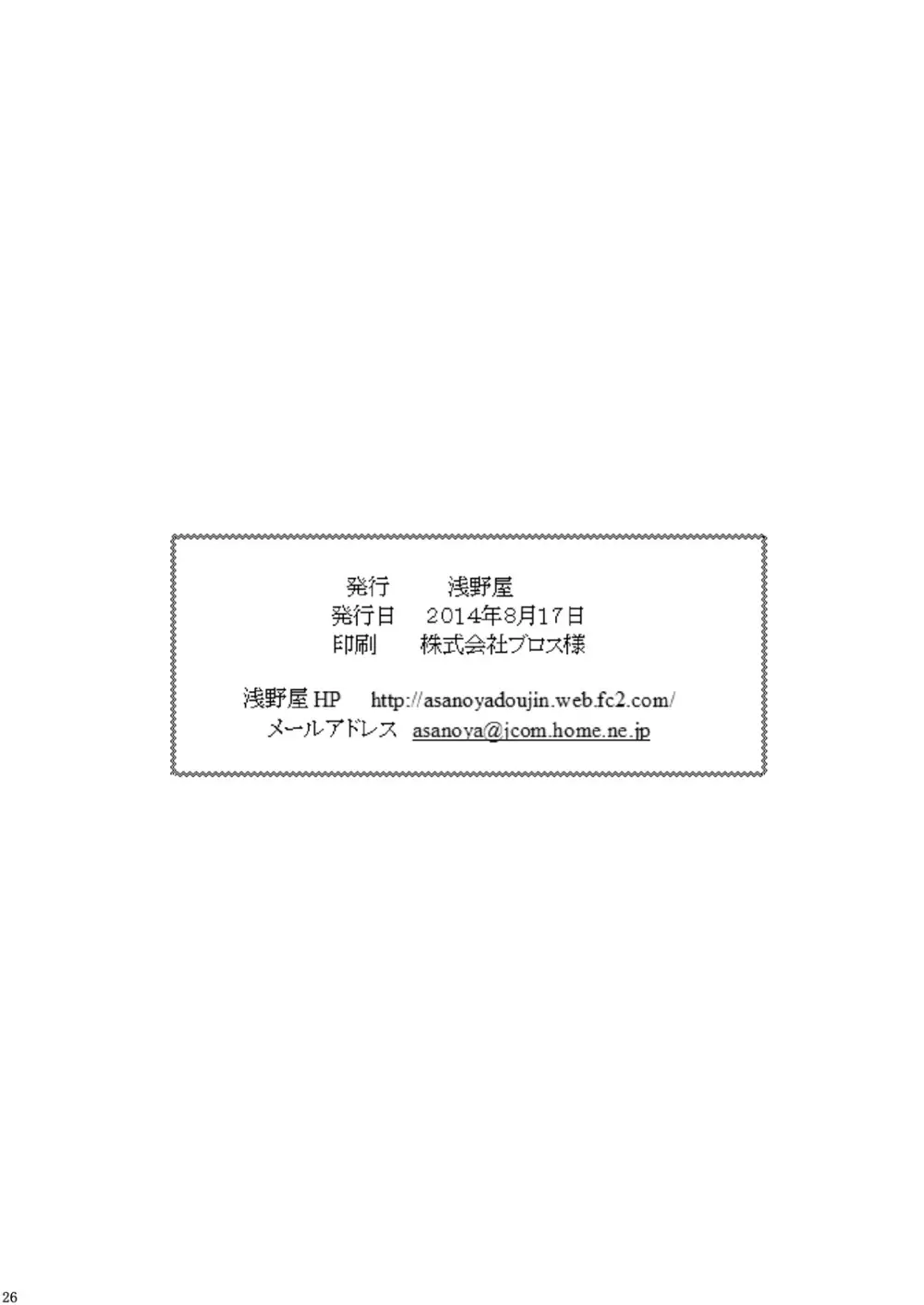 精神崩壊するまでくすぐりまくって陵辱してみるテストVII 痴漢電車で行こう 20ページ