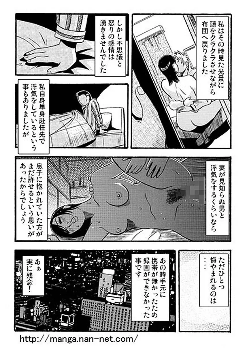 愛の親子劇場 15ページ