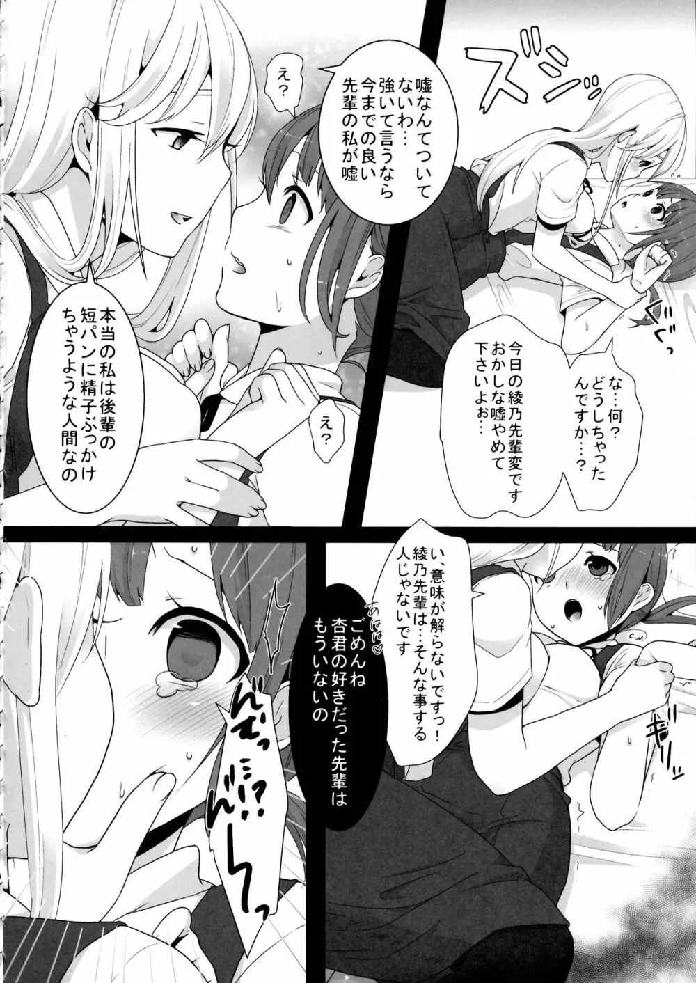 ふたなりちゃんと男の娘 16ページ