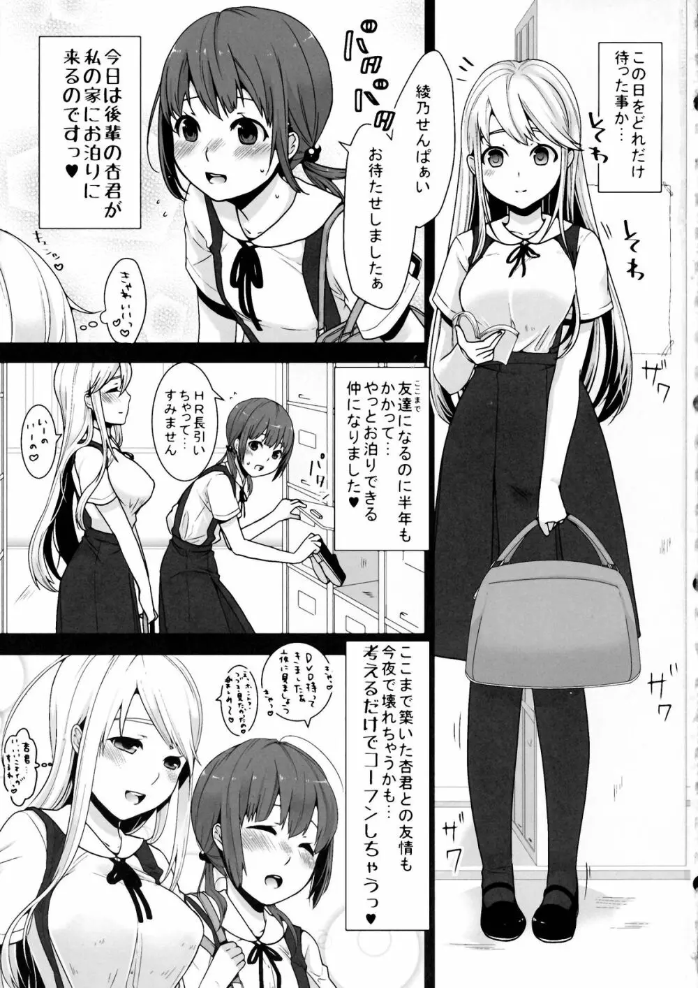 ふたなりちゃんと男の娘 3ページ