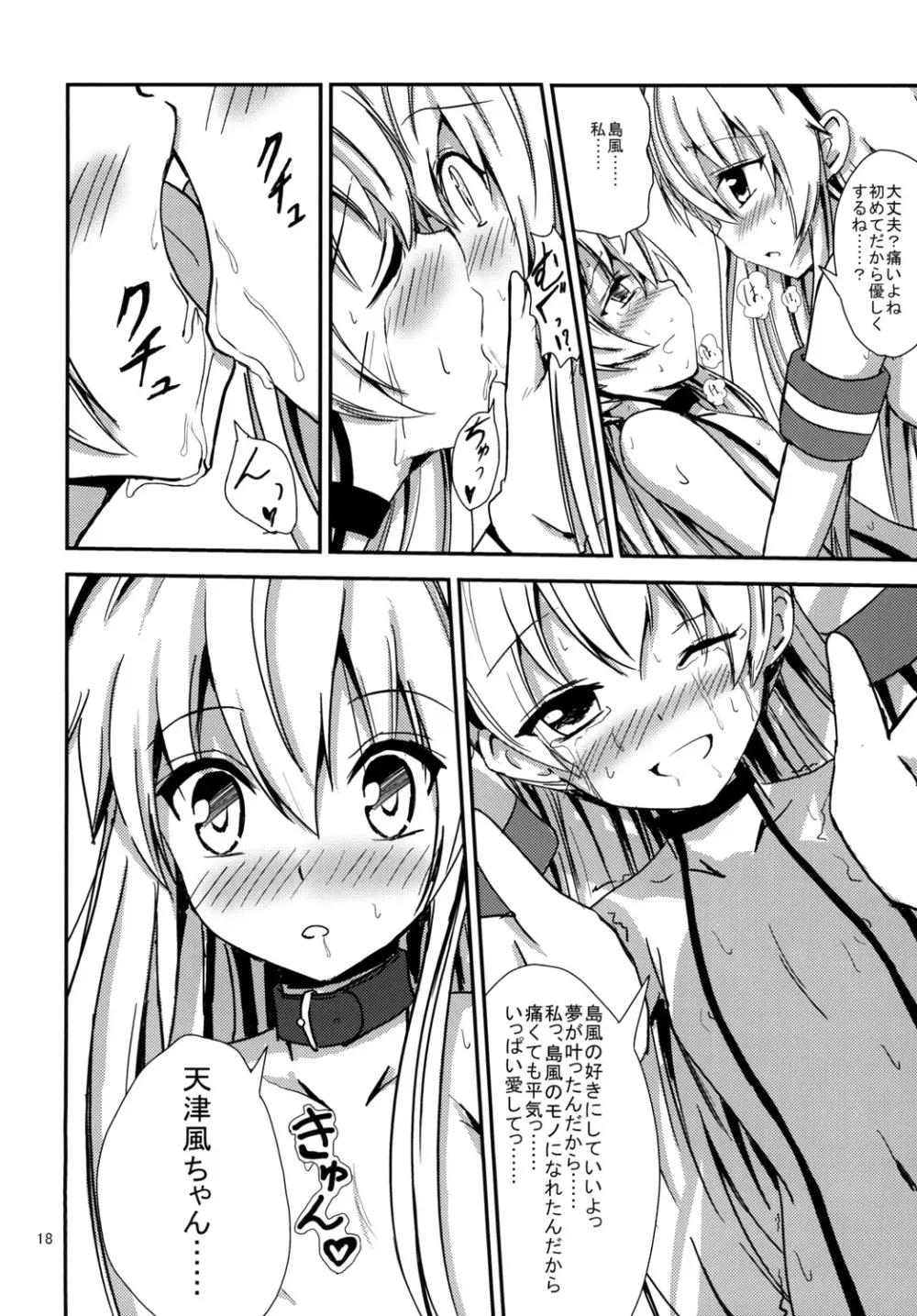 空母ヲ級ちゃんの島風百合奴隷調教～天津風ちゃんと一緒編～ 19ページ